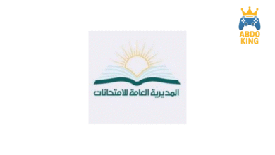 تحميل تطبيق المديرية العامة للامتحانات في ادلب لعرض نتائج الامتحانات اخر اصدار للأندرويد 2025