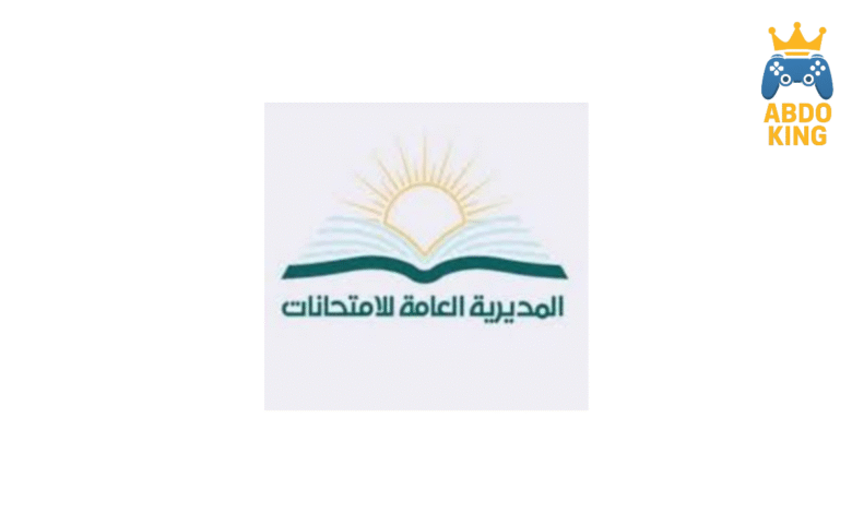 تحميل تطبيق المديرية العامة للامتحانات في ادلب لعرض نتائج الامتحانات اخر اصدار للأندرويد 2025